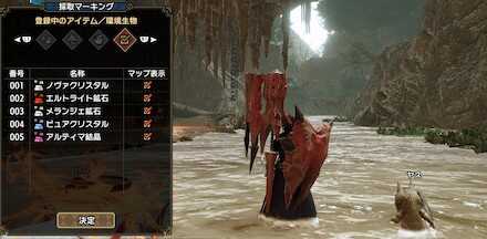 採取マーキング