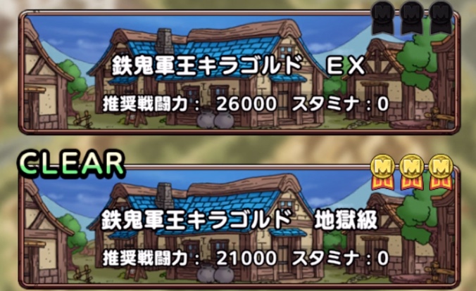 スタミナ消費0で何度でも挑戦可能なクエスト