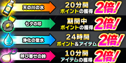 水面イベント ブースト.PNG