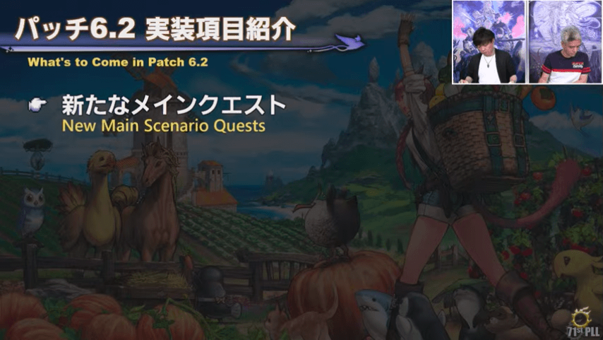 新たなメインクエスト