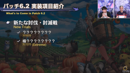 新たな討伐・討滅戦