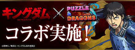 キングダムコラボガチャシミュレータのサムネイル