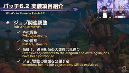 ジョブ関連調整