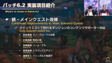 続・メインクエスト改修1
