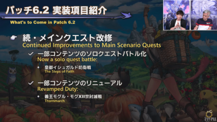 続・メインクエスト改修2