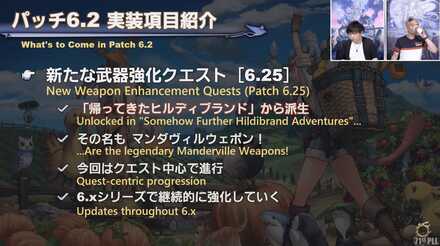 マンダヴィルウェポン