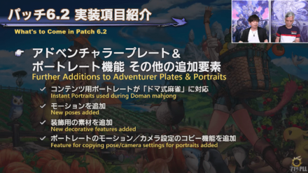 アドベンチャラープレート＆ポートレート追加要素