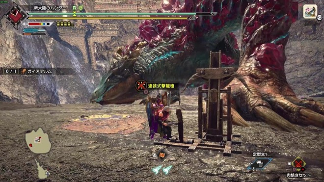 撃龍槍の準備ができたら発射