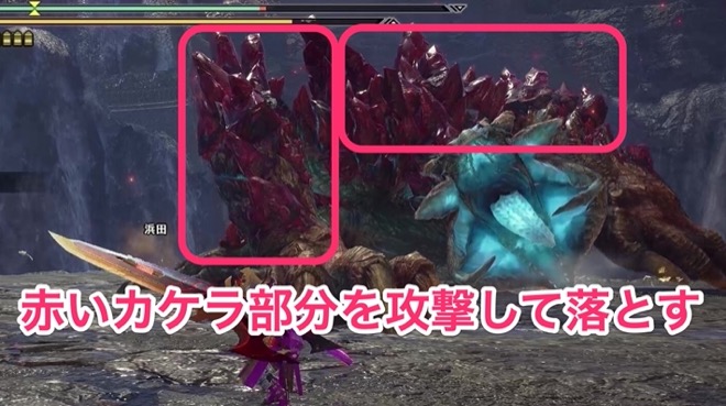 赤いカケラを攻撃して落とす