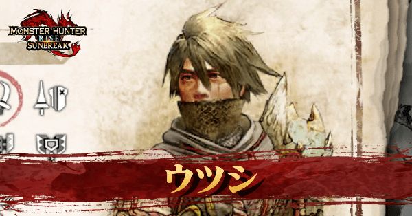 ウツシのアイキャッチ