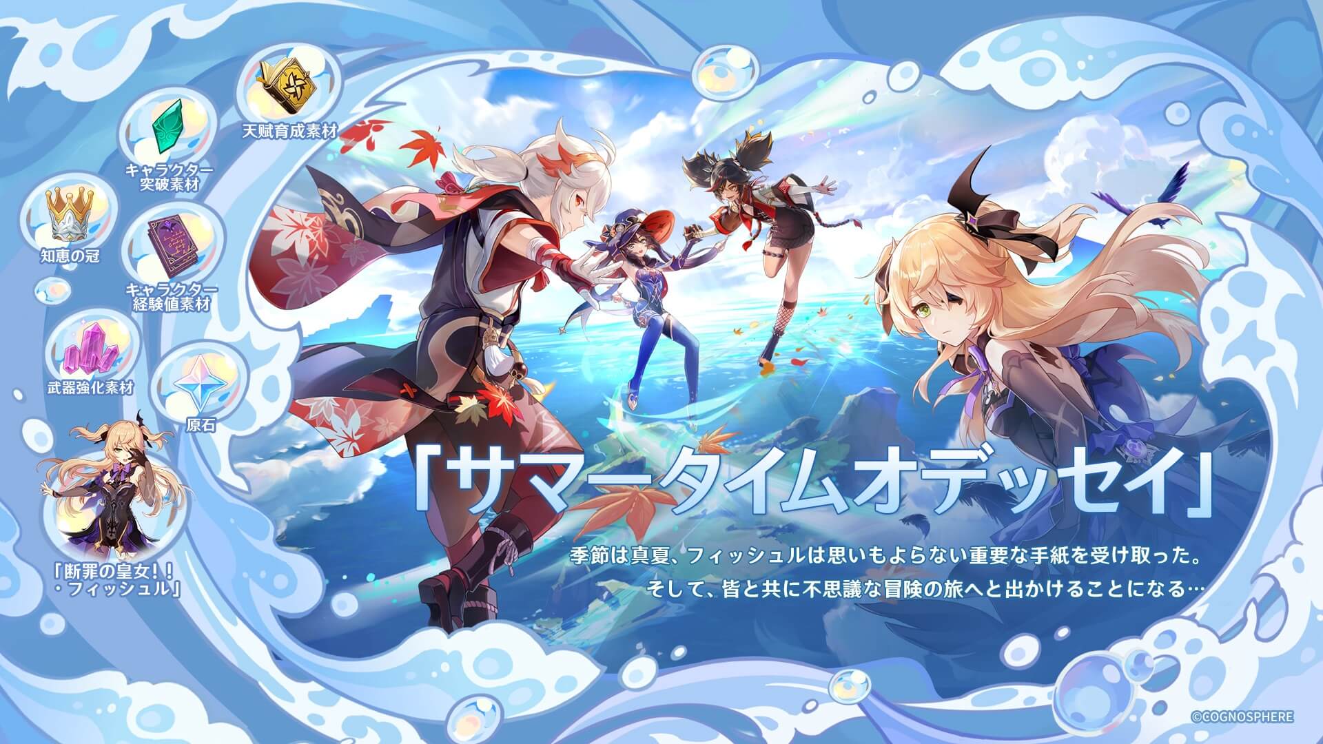 テーマイベント