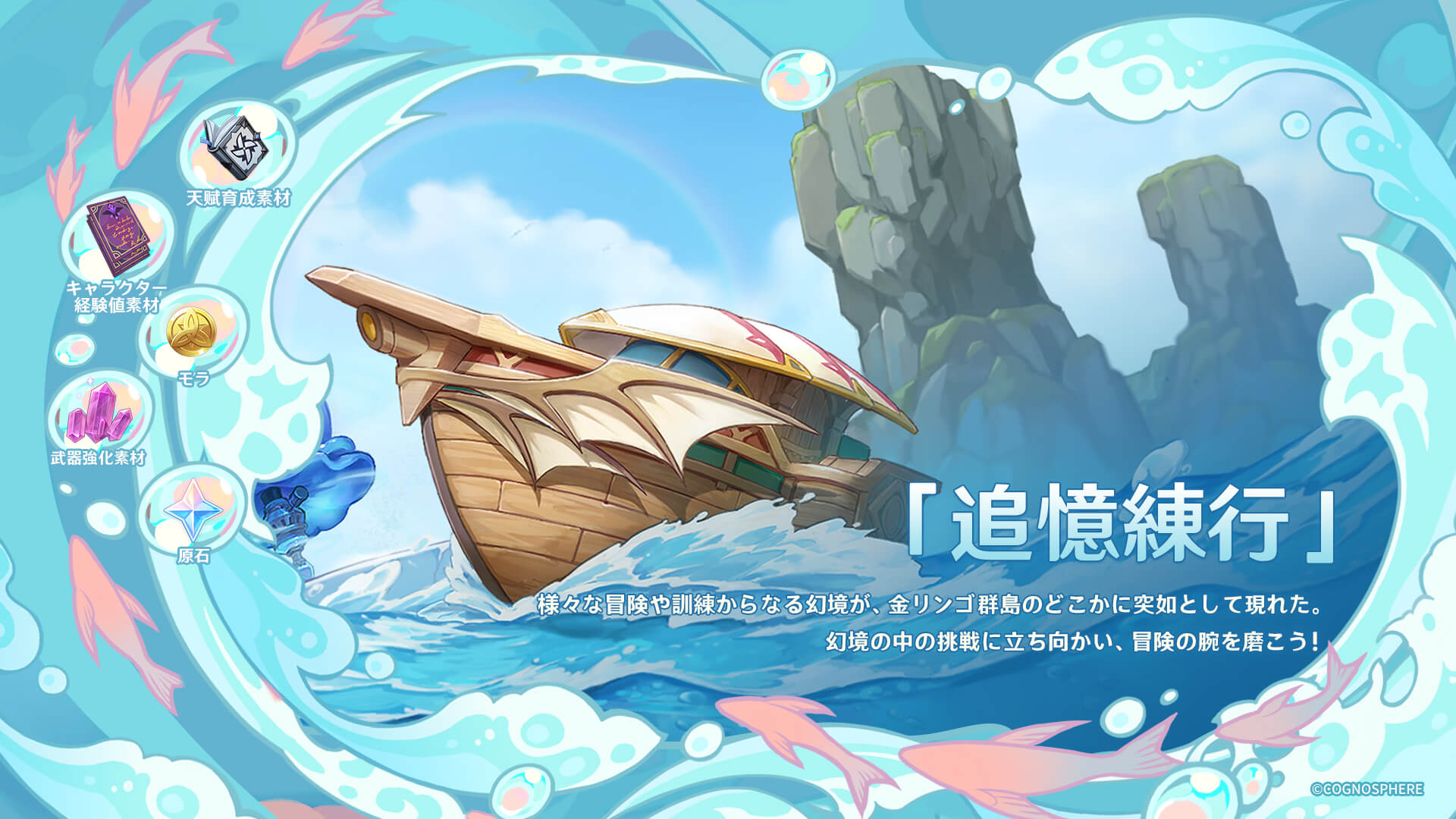 追憶練行