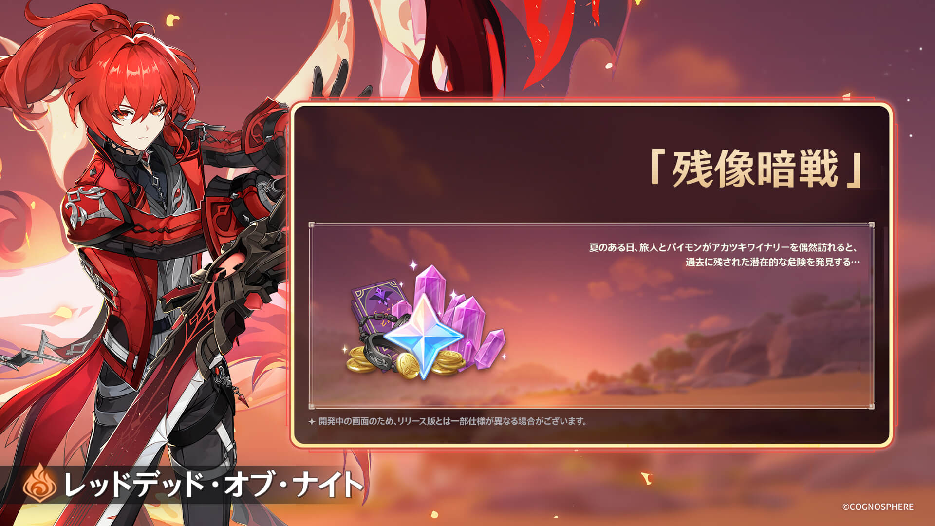残像暗戦