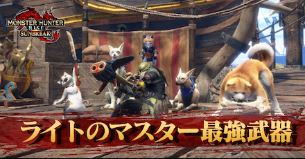 ライト最強アイキャッチ