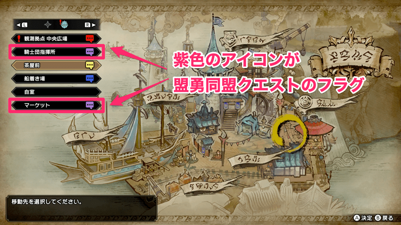 M★の緊急クエスト後に紫アイコンが出現