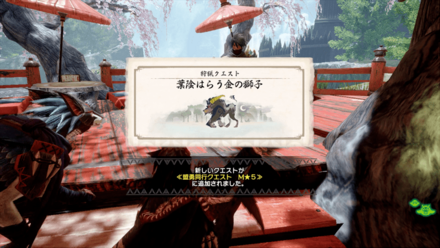 特定の盟勇クエストをクリアすると続く