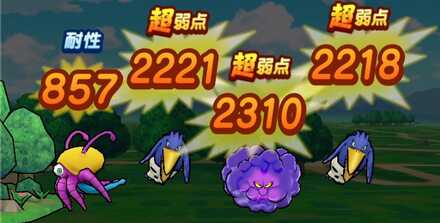 イオナズンの威力