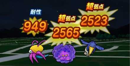 イオナズン改の威力