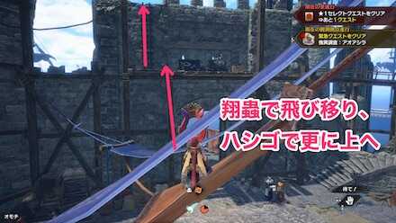 フクズクの巣までの行き方②