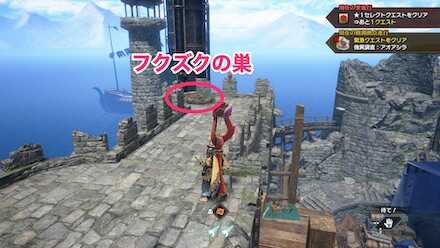 フクズクの巣までの行き方③