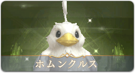 ホムンクルス　サムネ