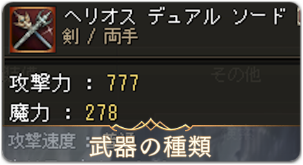 武器の種類サムネ