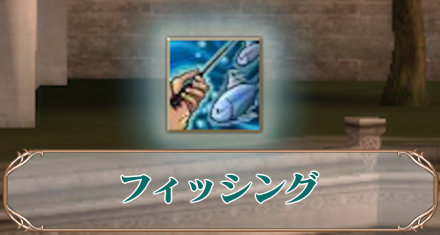 フィッシング　アイキャ