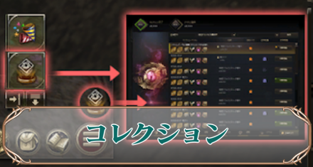 コレクションアイキャ