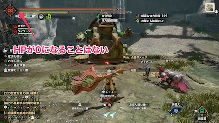 HPは0にならない