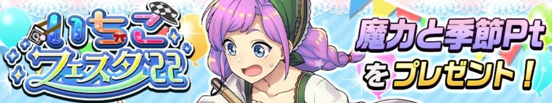 2022/07/05(火)12:00〜07/16(土)11:59画像