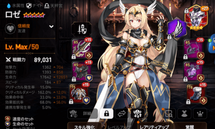 ロゼのステータス画像