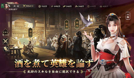 三国 事前登録