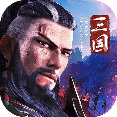 三国・新たなる英雄