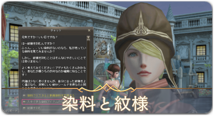 染料と紋様　サムネ