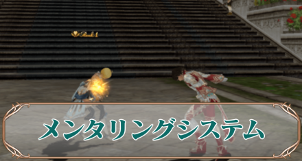 メンタリングシステムアイキャ