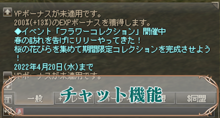 チャット機能 アイキャ