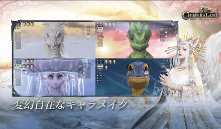 神獣伝説~エボリューション・ディバウア~ 事前登録