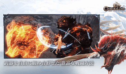 神獣伝説~エボリューション・ディバウア~ 事前登録