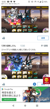 コメント画像
