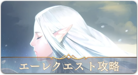 エーレ　サムネ