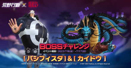 コラボレジャー