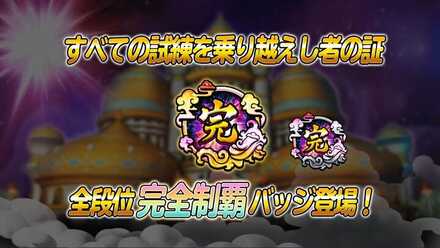 かみさまチャレンジ3