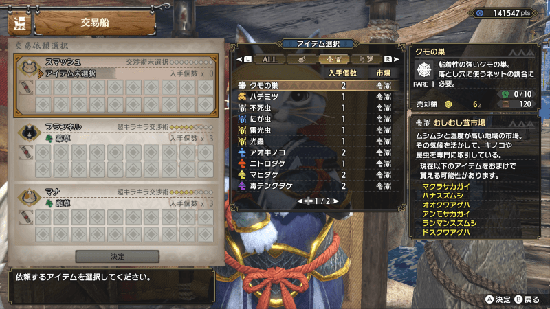 交易船で種・実を持たせる