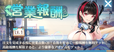 営業報酬のコピー (1).png