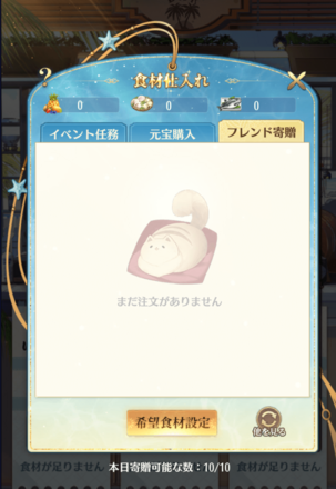 仕入れ寄贈 (1).png