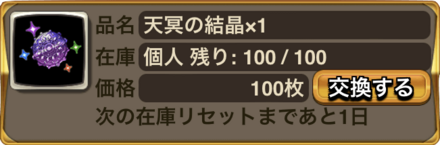 よろず屋からも入手可能