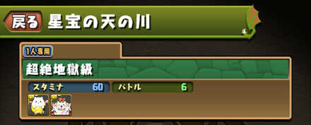 星宝の天の川