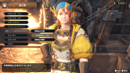 加工屋で作成可能