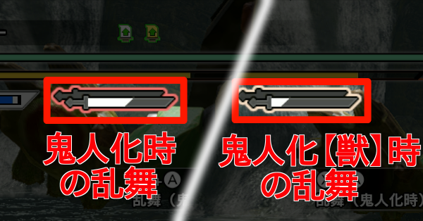 鬼人強化上昇量