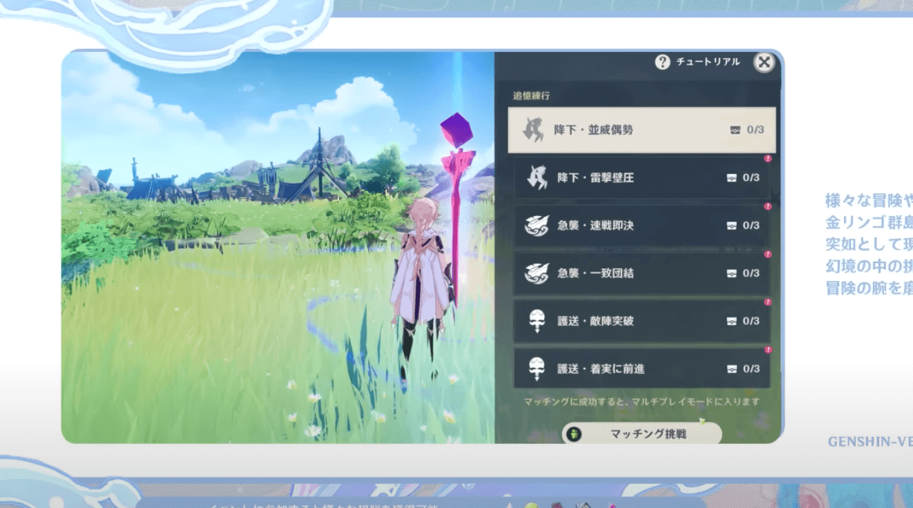 3つのステージで遊べる